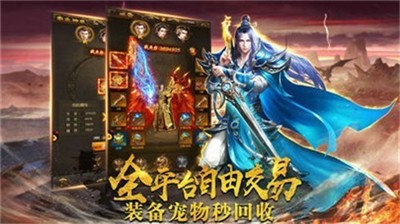 39传奇世界复古版截图1