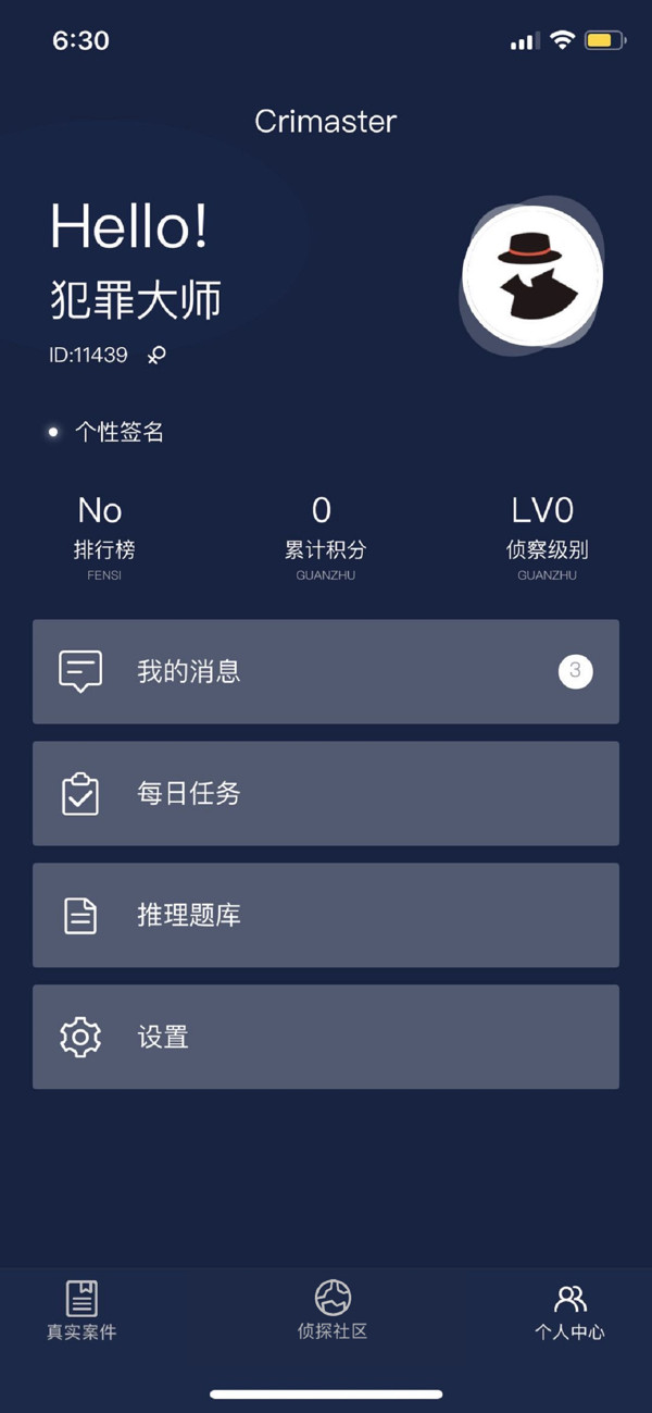 犯罪大师时过境迁答案完整版 截图1
