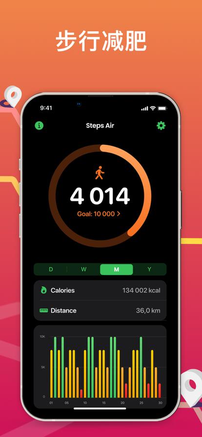 脚步Air步行追踪app官方版图片1
