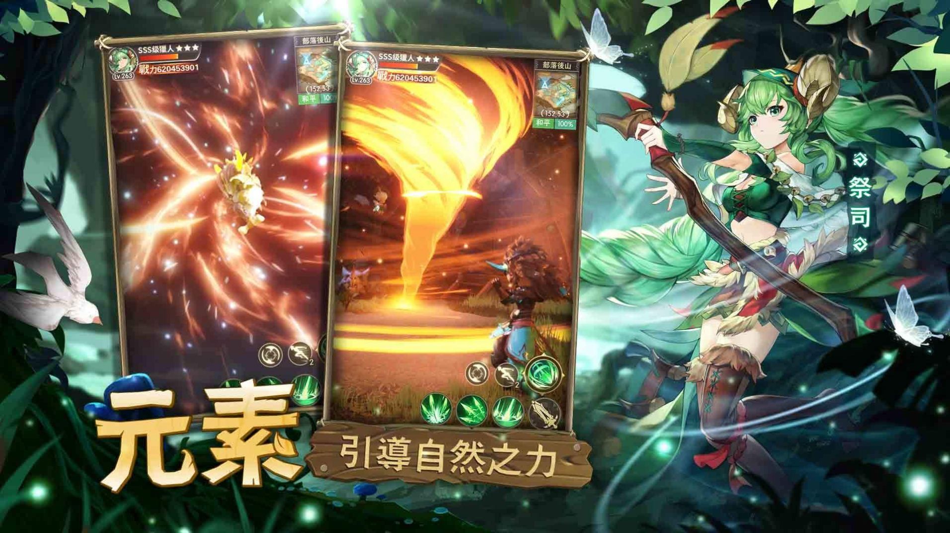 秘境传说神木遗迹手游官方最新版 截图1