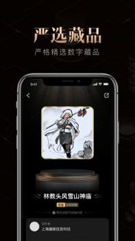 千寻数藏截图0