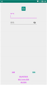 绿色e站最新版