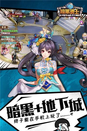 暗黑勇士争霸截图2