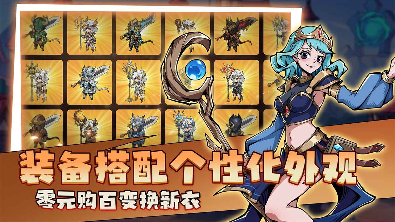 地下城与领主官方版 v1.1.0