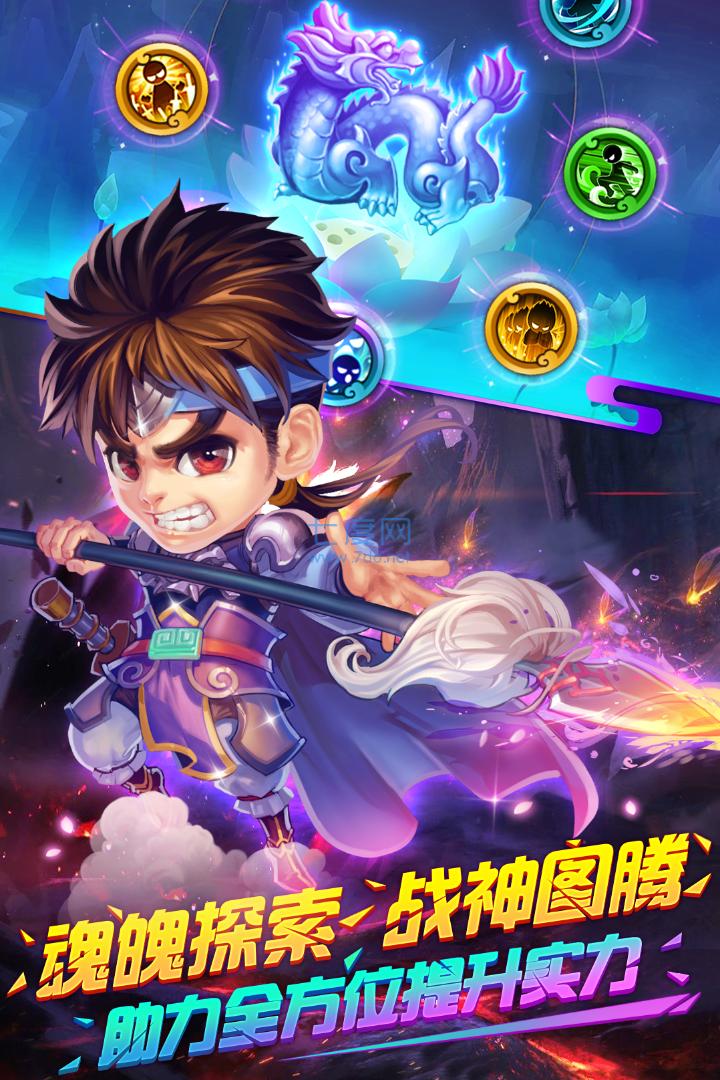 明珠三国官网版