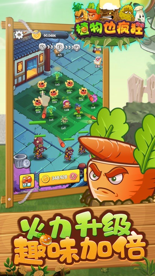 植物也疯狂 v1.0.1