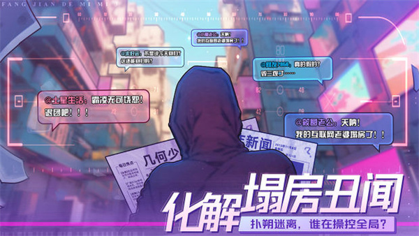 房间的秘密3女团回归夜