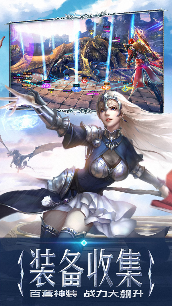 永恒纪元满v无限钻石版 v3.72.1