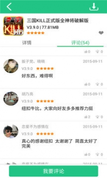 纽扣助手 app下载截图2