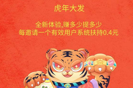 虎年大发