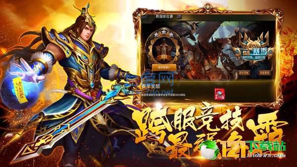 红蓝皇城战神截图3