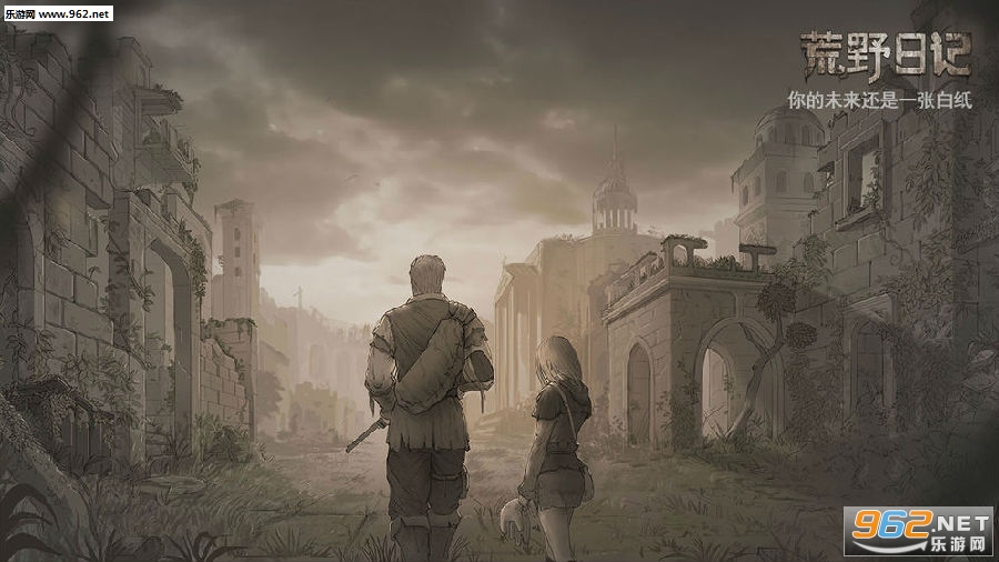 荒野日记最新版 荒野日记最新版