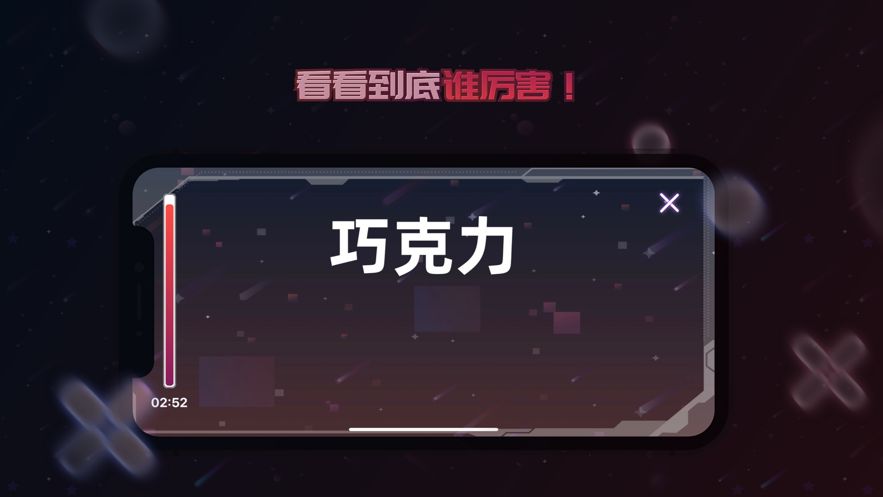超级大乱斗免费金币最新版图片1