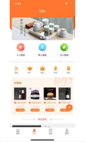 乐玩购app官方版图片1