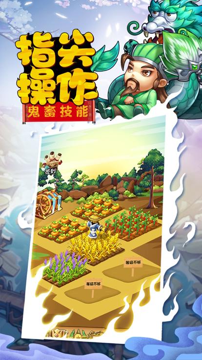 搞怪三国截图2
