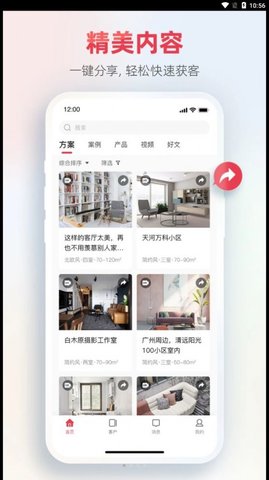 菠萝家截图2