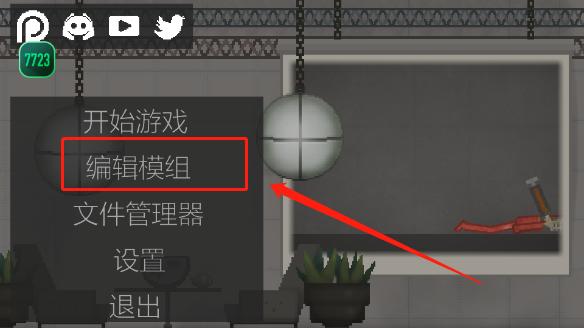 甜瓜游乐场7723自带模组15.0