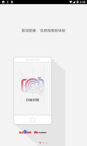 百度识图.png