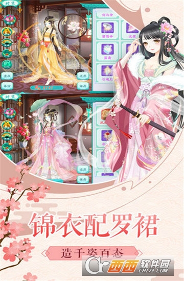 大清格格