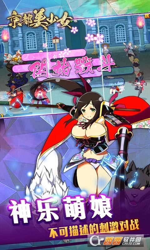 京都美少女 v1.9 安卓中文版