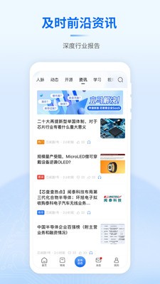 芯查查  v3.8.0