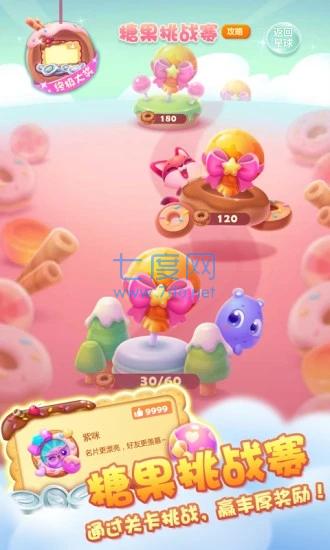 消消乐开心消消乐截图0