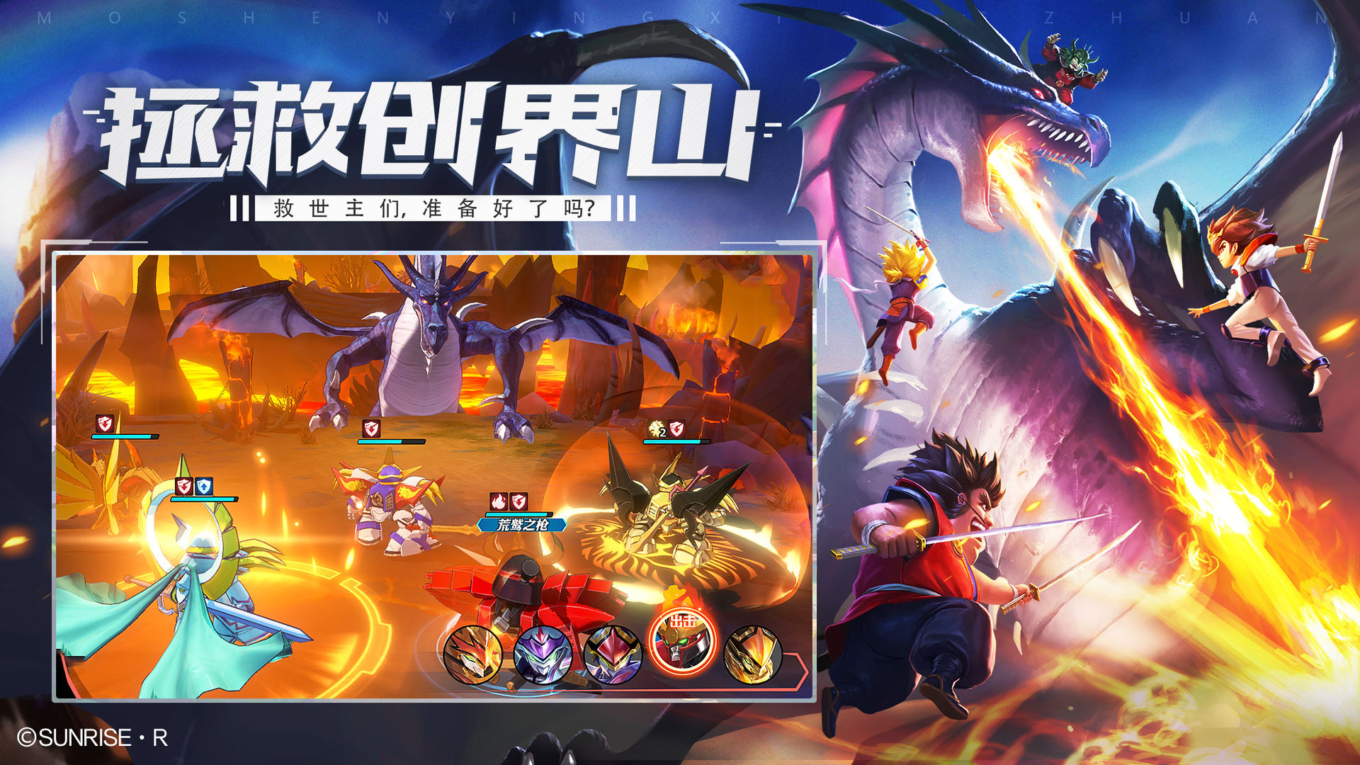 魔神英雄传游戏下载公测版  v5.3.2