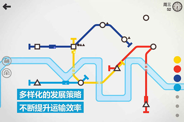 模拟地铁完整版截图1
