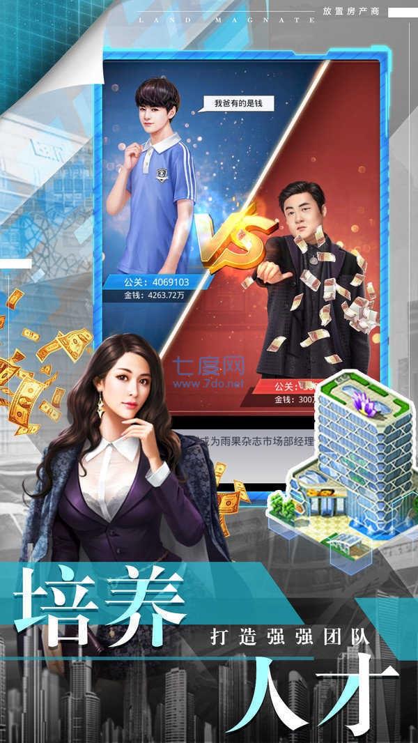 最强商业大亨 v1.0.0