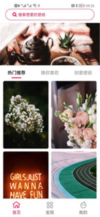 心情图库截图1