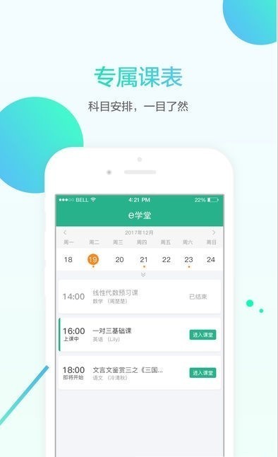 名师e学堂 2020-02-07 14:54