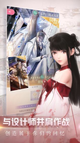 闪耀暖暖日服官网公测版  v5.5.2