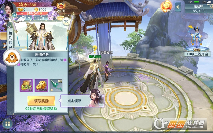 名剑斩魔九游版 v3.9.0安卓版