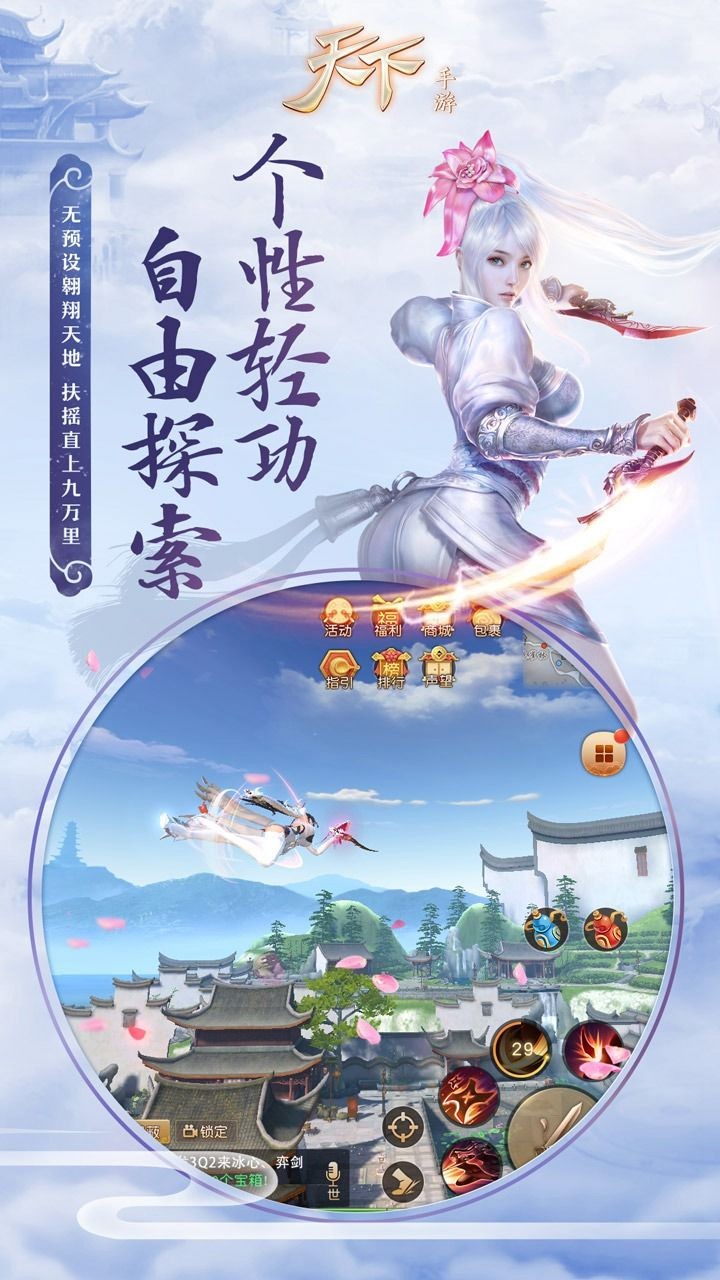 武侠之横行天下  v1.0.0.12873