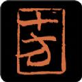 十方数藏
