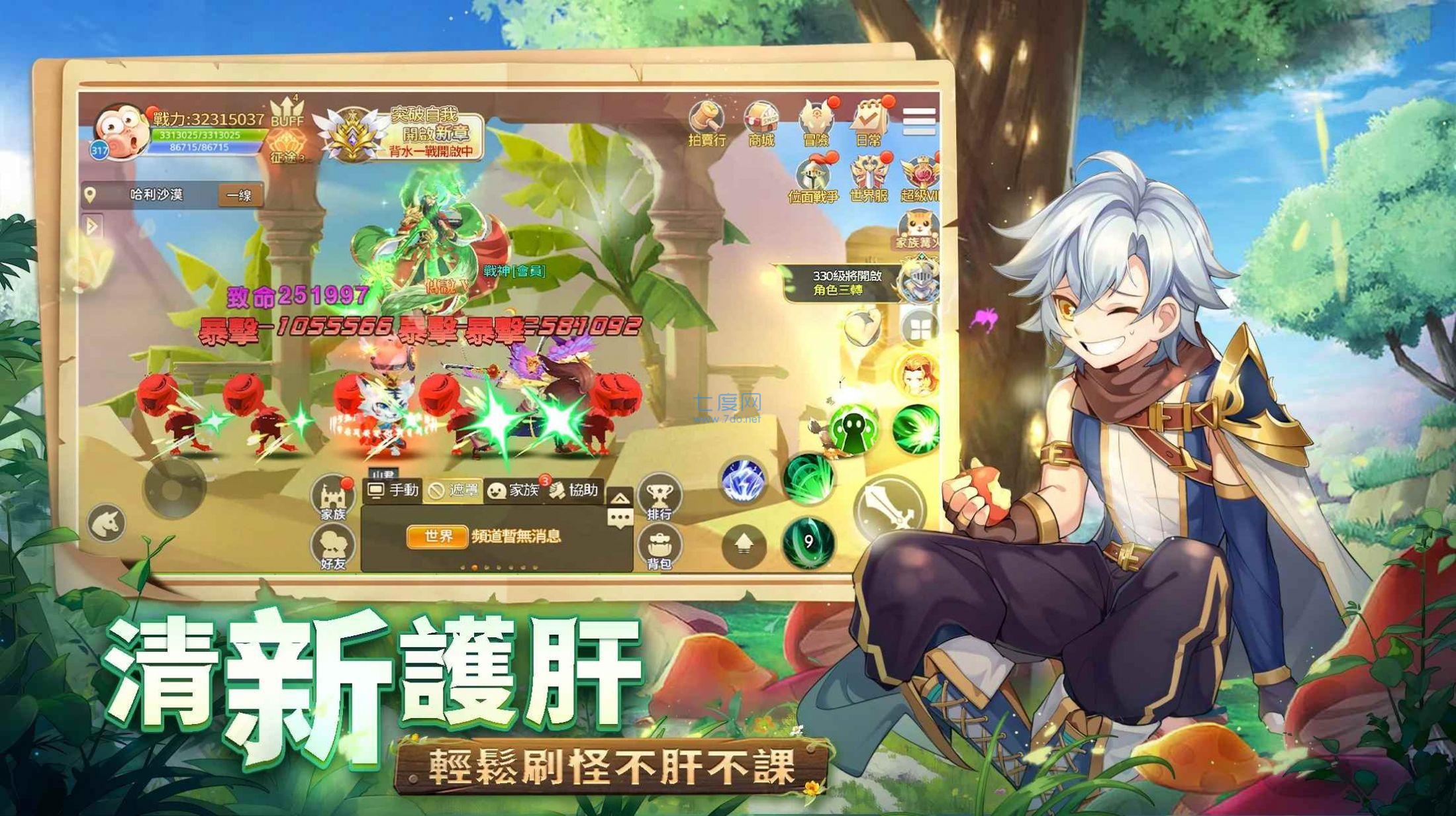 彩虹旅人手游