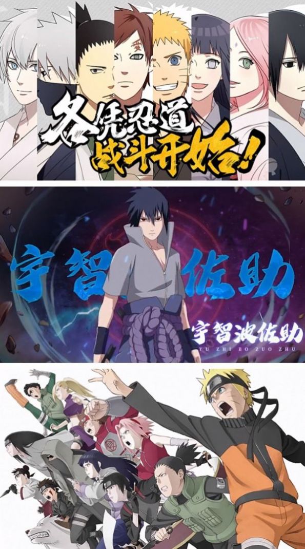 火影忍者归来官方正版手游  v4.5.2