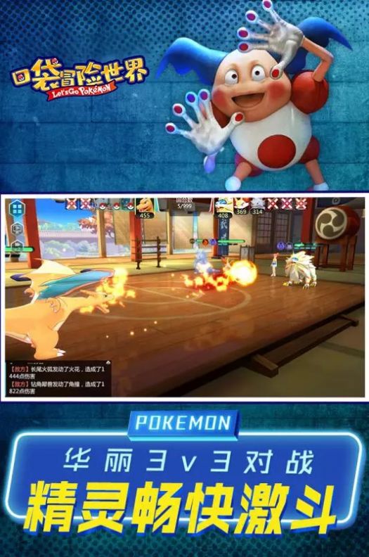 口袋冒险世界手游官网正版 截图3