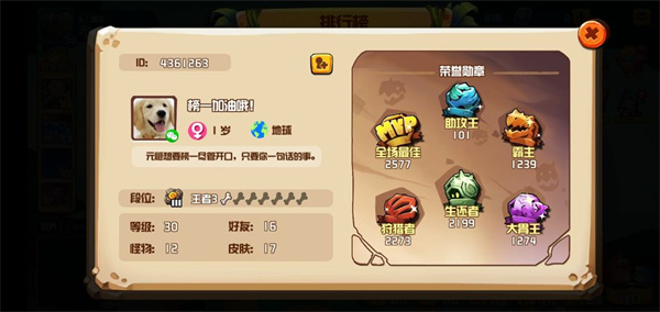 贪吃小怪物正版