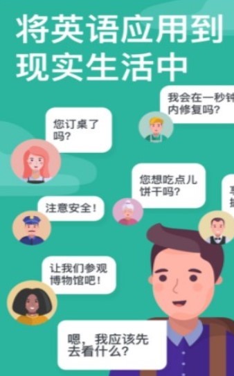 流利地说英语 2020-09-06 13:52