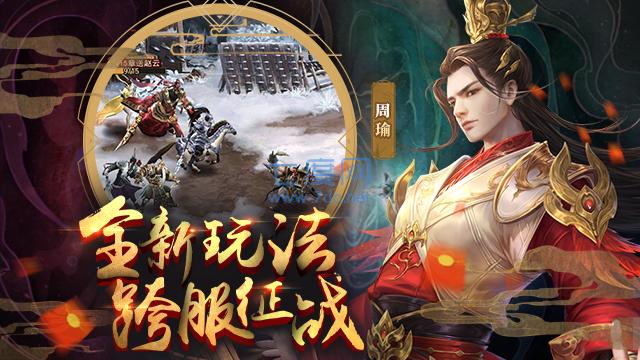 放置三国送满v和9999999元宝