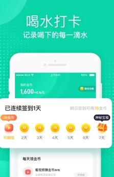 多喝水