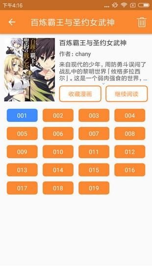 灰机汉化组app下载