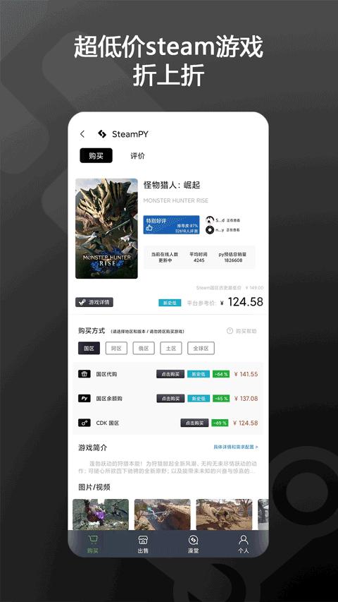 steampy官网版 v2.30.6