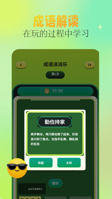 7726乐园软件最新版 截图1