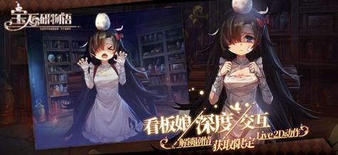 宝石研物语截图2
