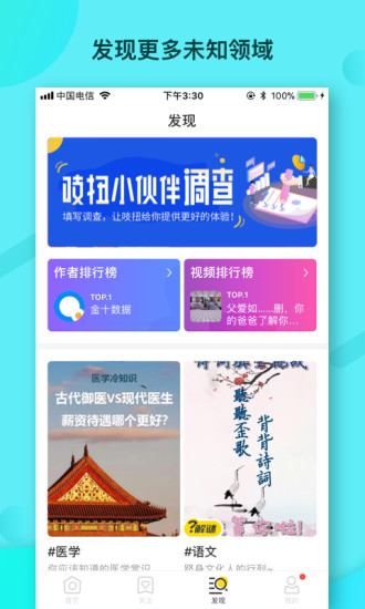 吱扭