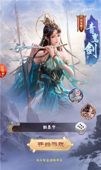 爷们要修仙  v1.0