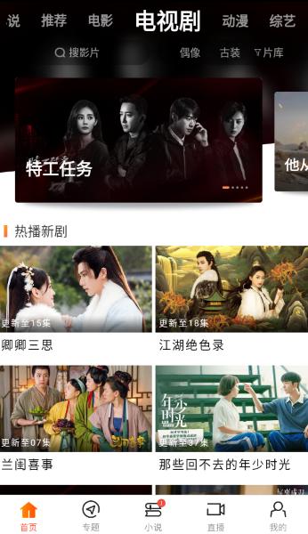 八一影院官方免费2024最新版