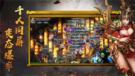 传奇超变发布网 v1.80